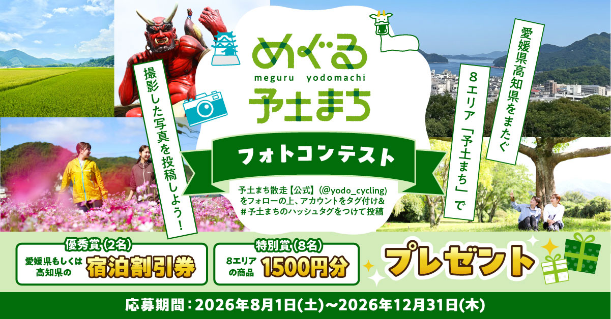 フォトキャンペーン