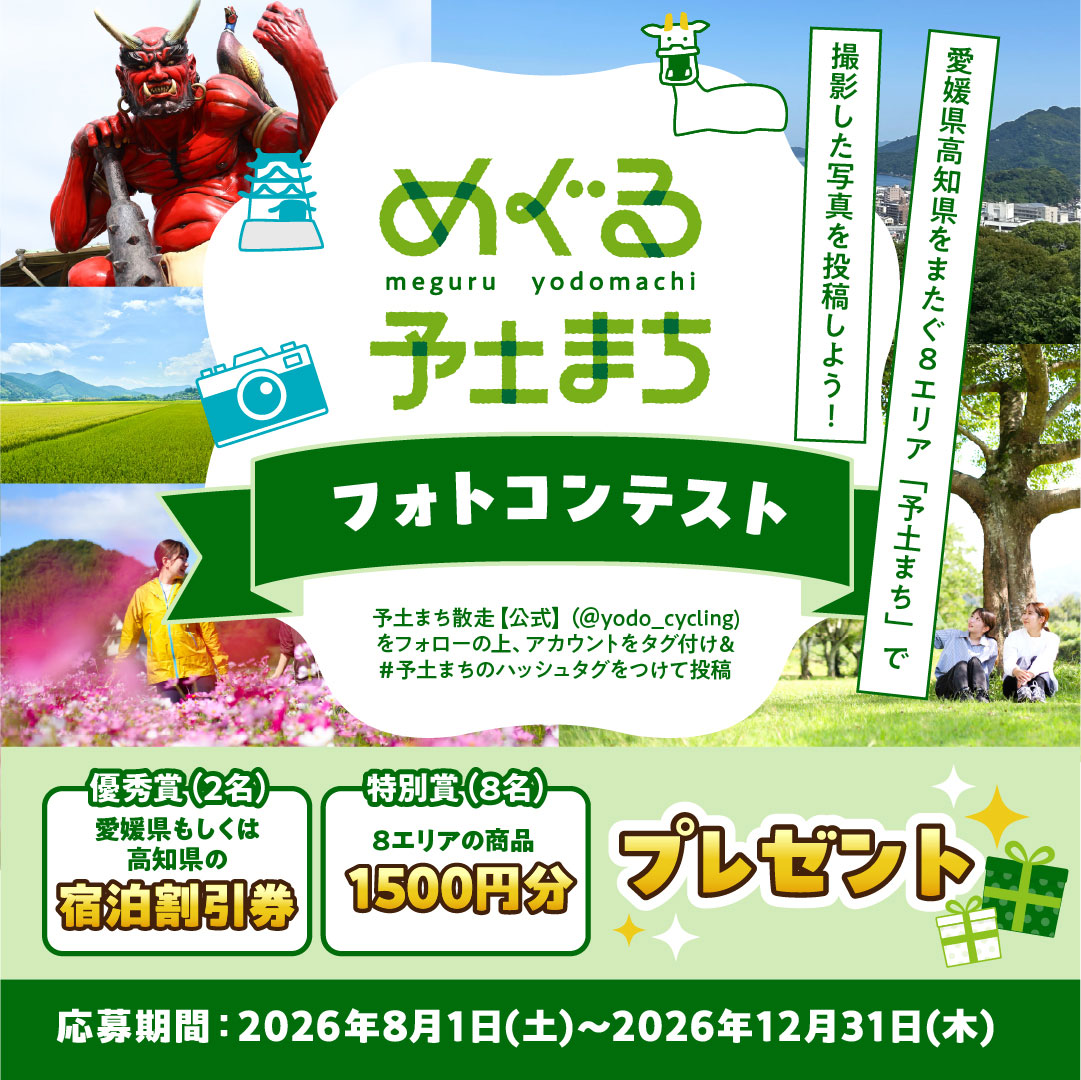 フォトキャンペーン