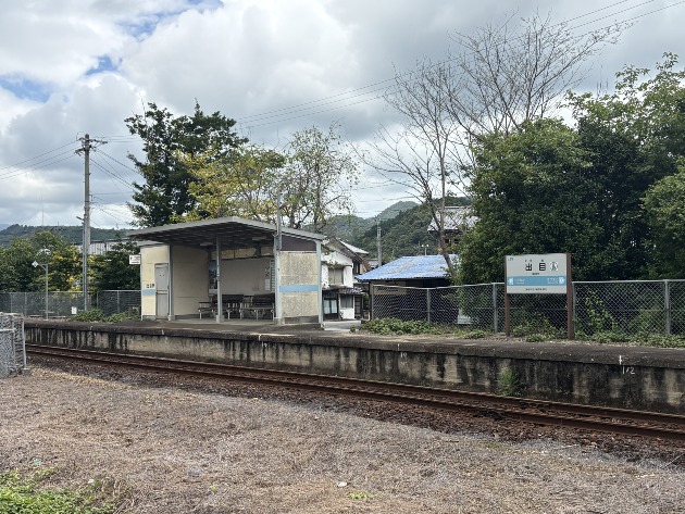 出目駅