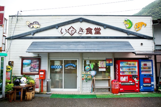 いわき食堂