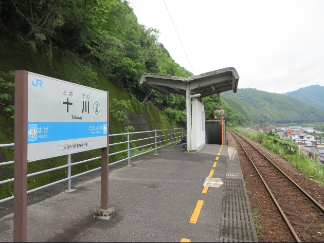 十川駅