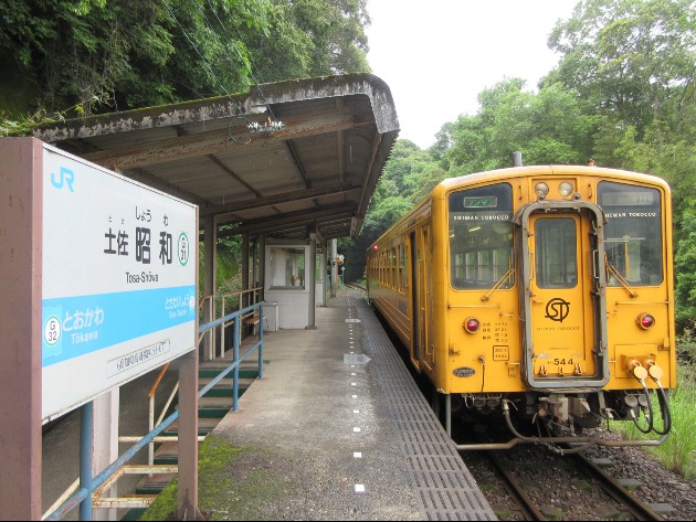 土佐昭和駅（サイクルトレインを利用）